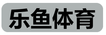 乐鱼体育