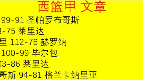 谢周三连遭败绩，客场挑战斯旺西，能否在这场尊严之战中逆风翻盘？