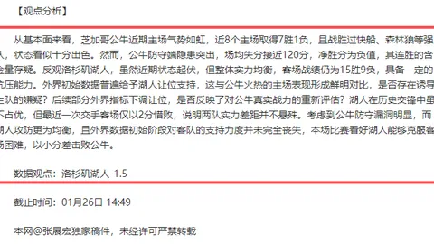 内斯塔提醒：罗马一役伤员多，蒙扎需珍惜进球机会